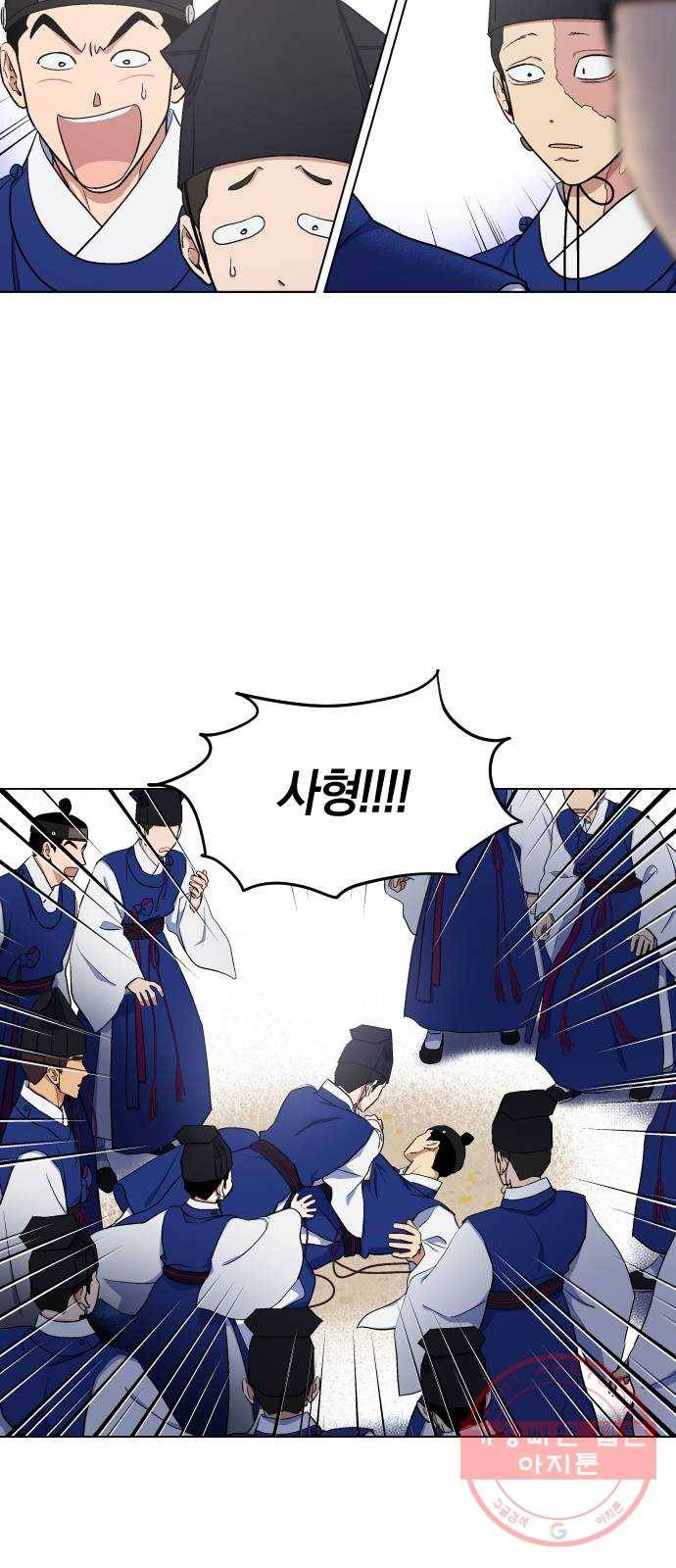 왕세자 입학도 80장 즉발 5