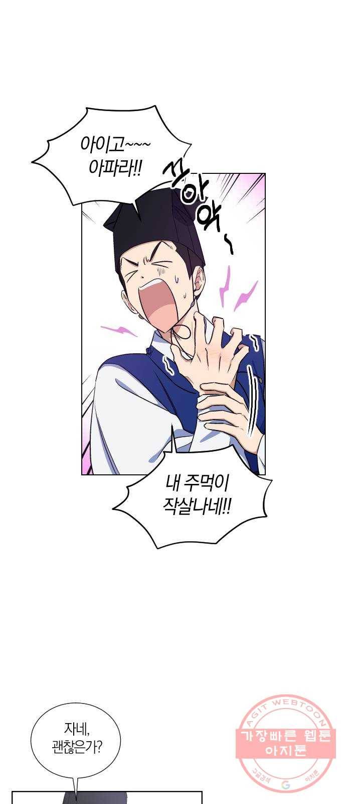 왕세자 입학도 80장 즉발 6