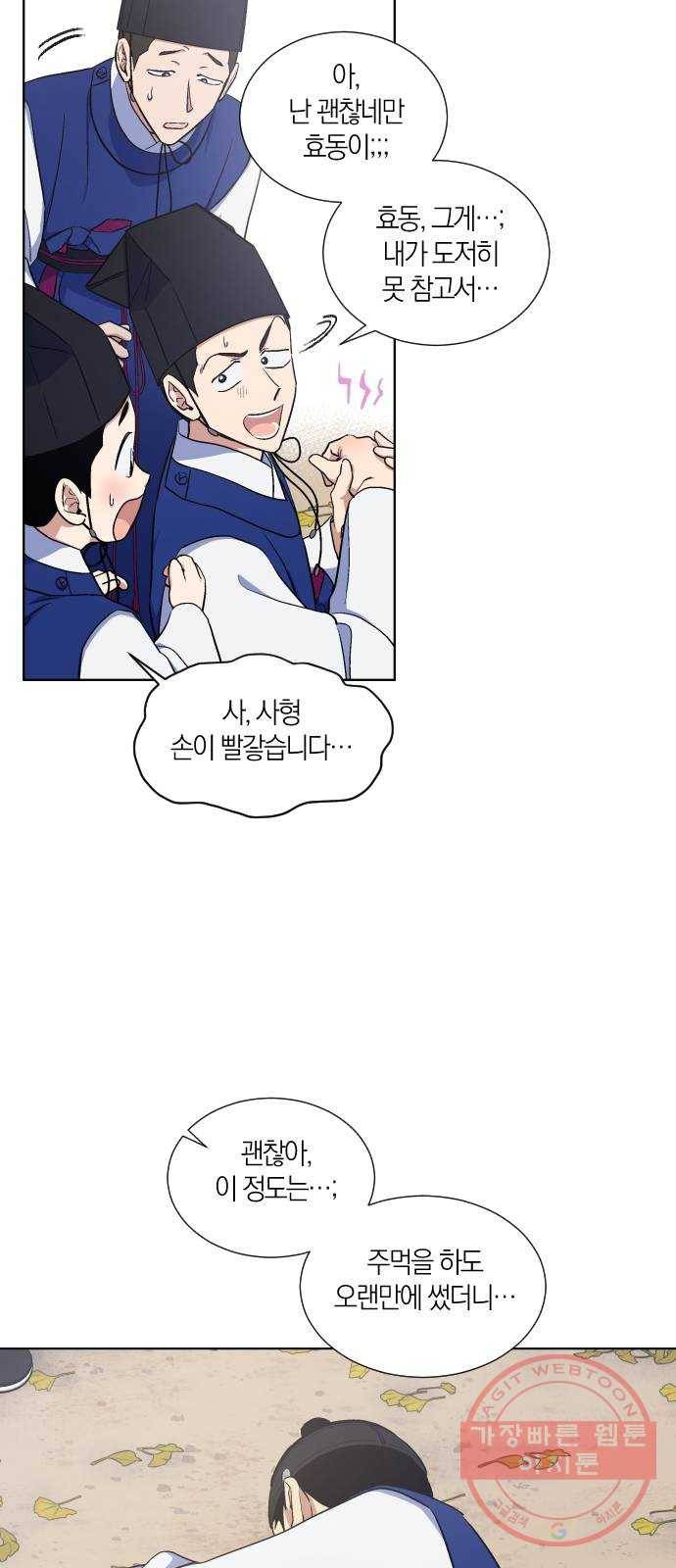 왕세자 입학도 80장 즉발 7