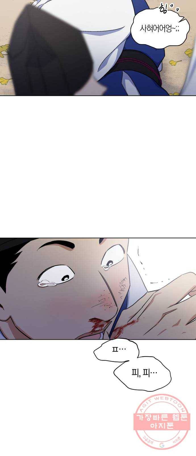 왕세자 입학도 80장 즉발 8