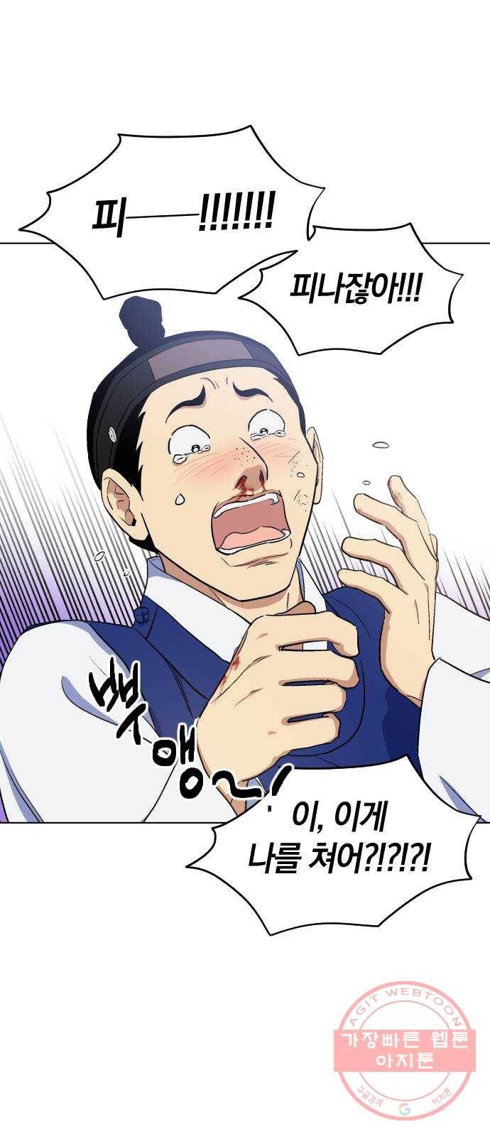 왕세자 입학도 80장 즉발 9