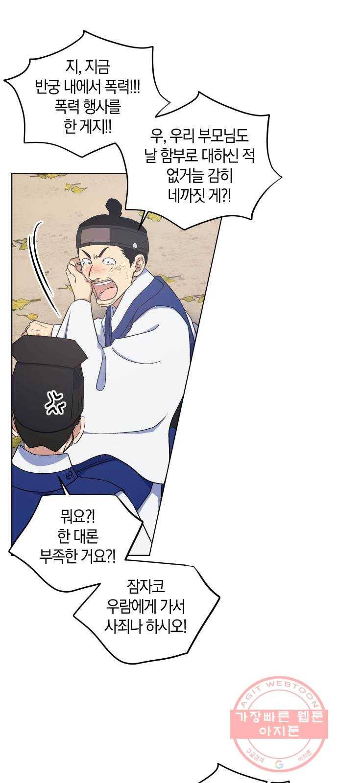 왕세자 입학도 80장 즉발 10