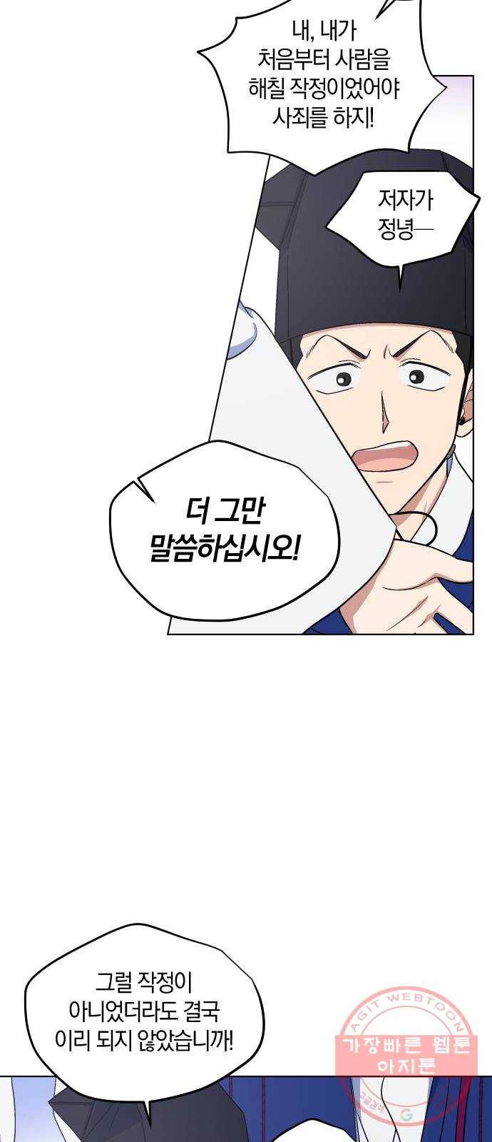 왕세자 입학도 80장 즉발 11
