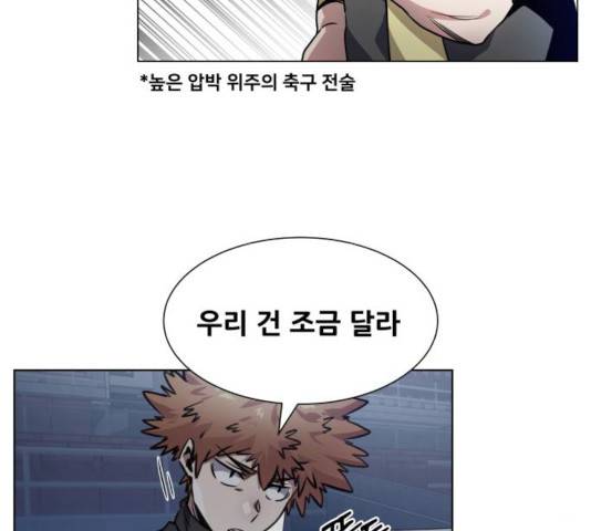 탑코너 시즌2 14화 7