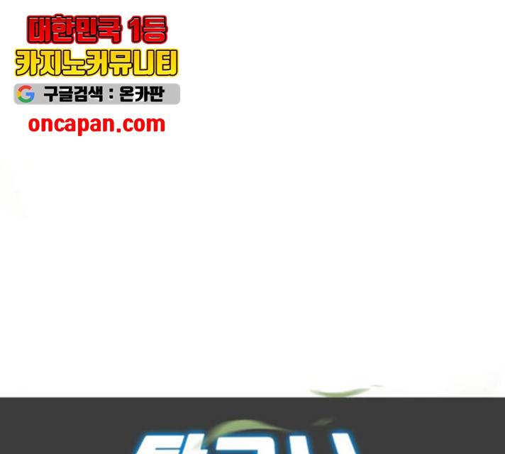 탑코너 시즌2 14화 12