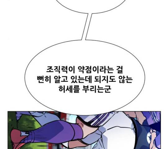 탑코너 시즌2 14화 16
