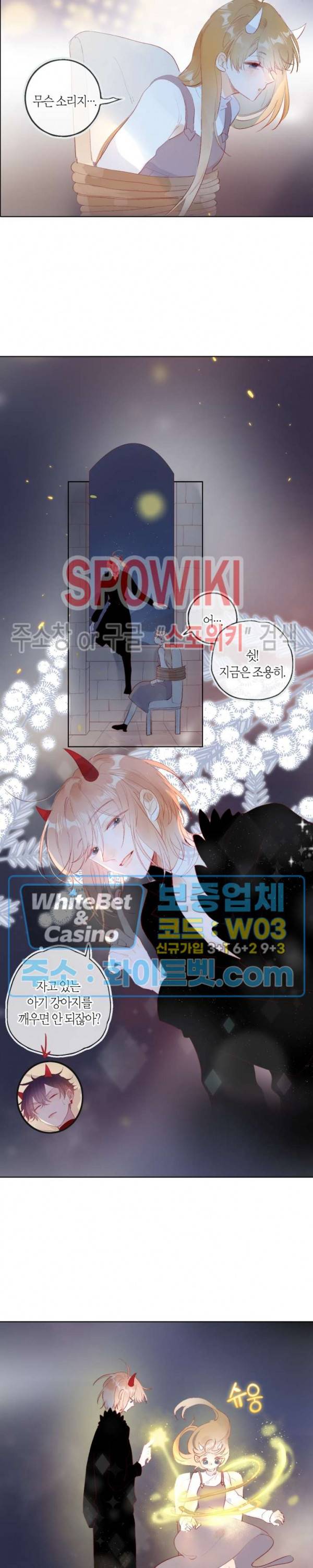 잡아먹지 마세요 도깨비님! 116화 2