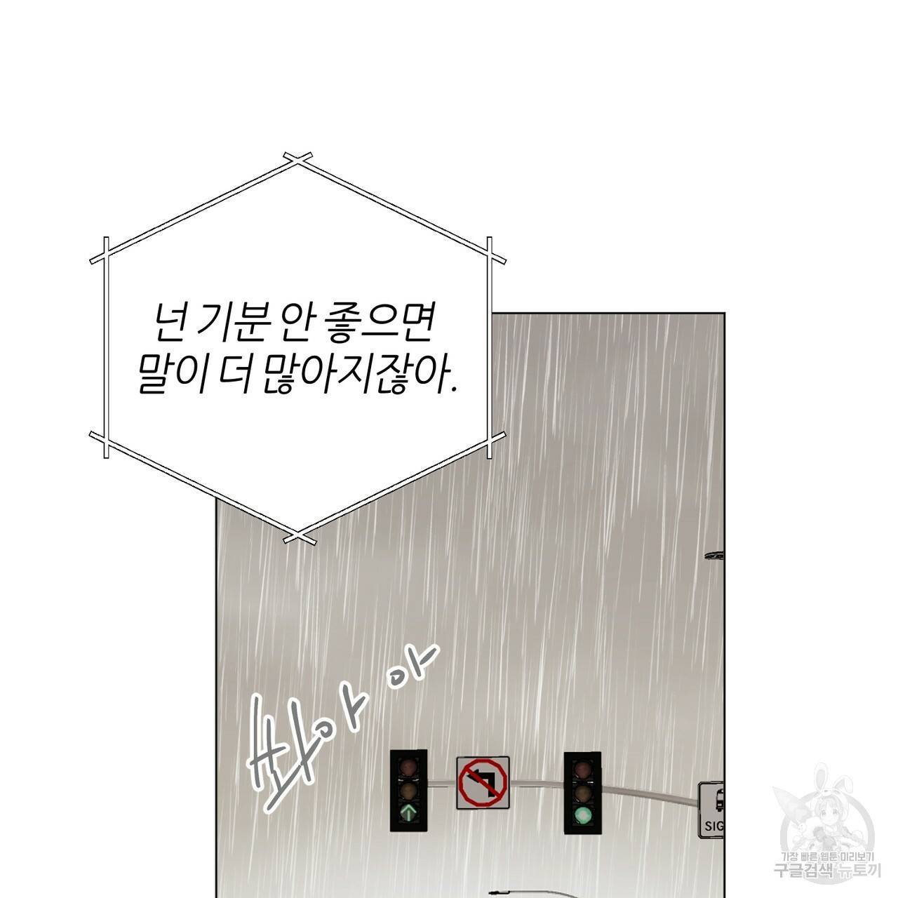 줄리엣, 여긴 캔자스가 아니야 23화 8