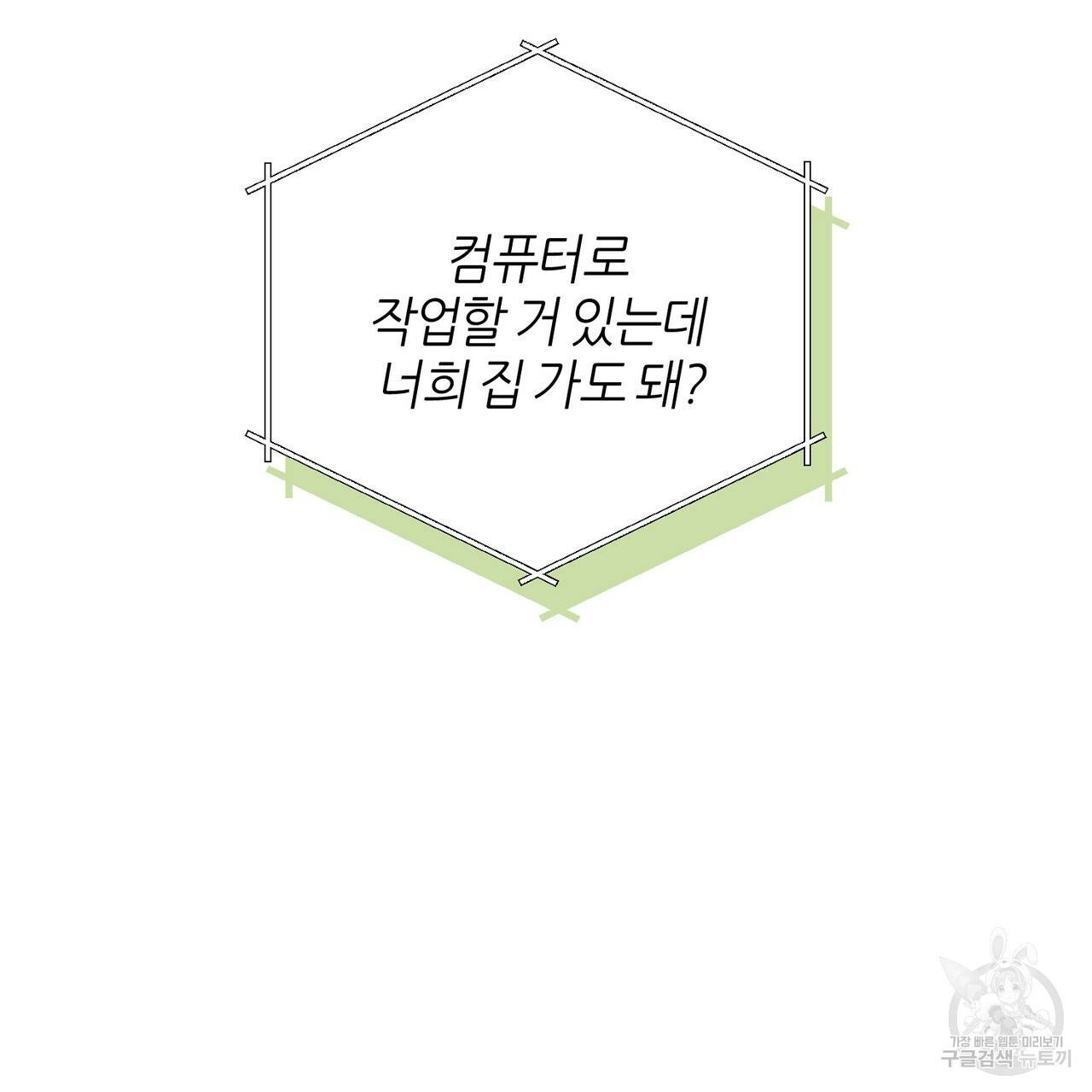 줄리엣, 여긴 캔자스가 아니야 23화 10