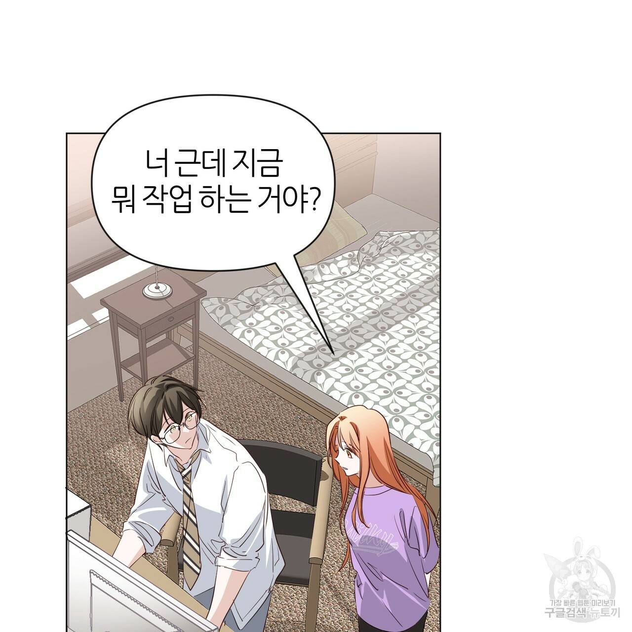 줄리엣, 여긴 캔자스가 아니야 23화 18