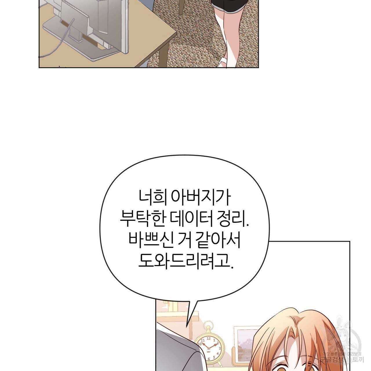 줄리엣, 여긴 캔자스가 아니야 23화 19