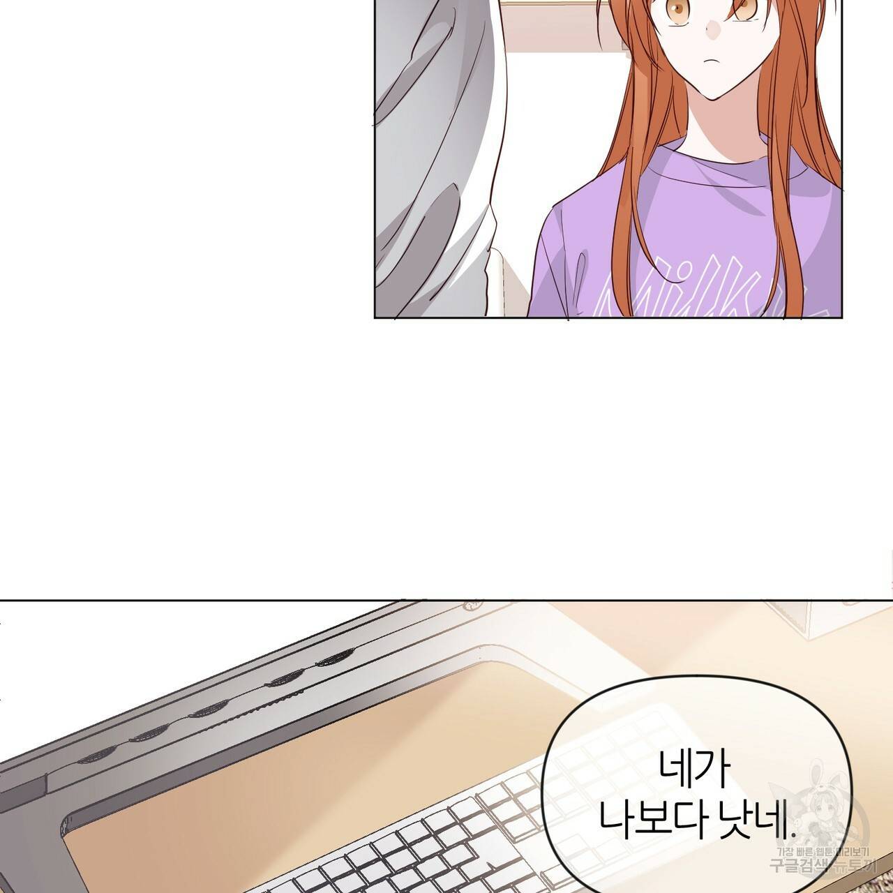 줄리엣, 여긴 캔자스가 아니야 23화 20