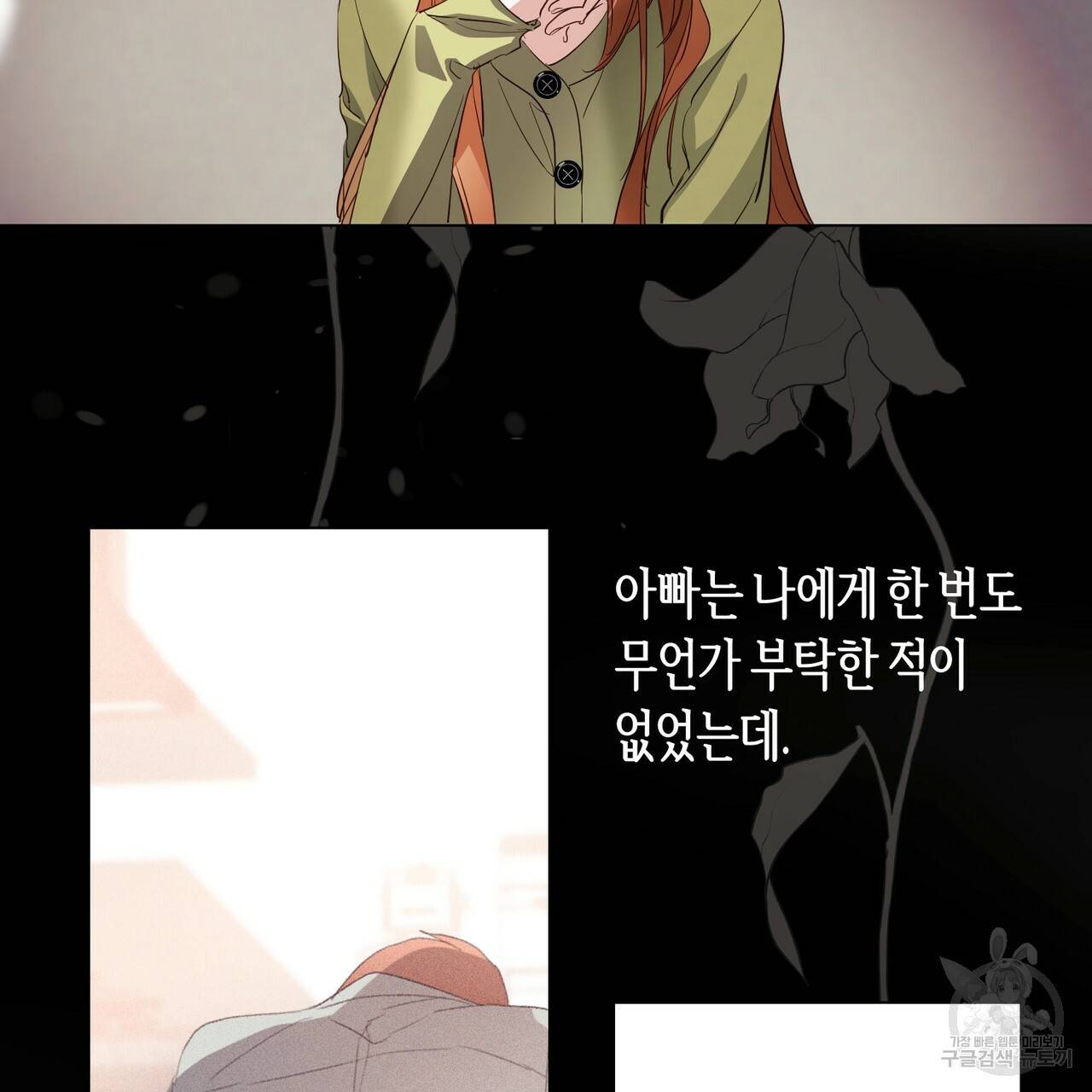 줄리엣, 여긴 캔자스가 아니야 23화 26