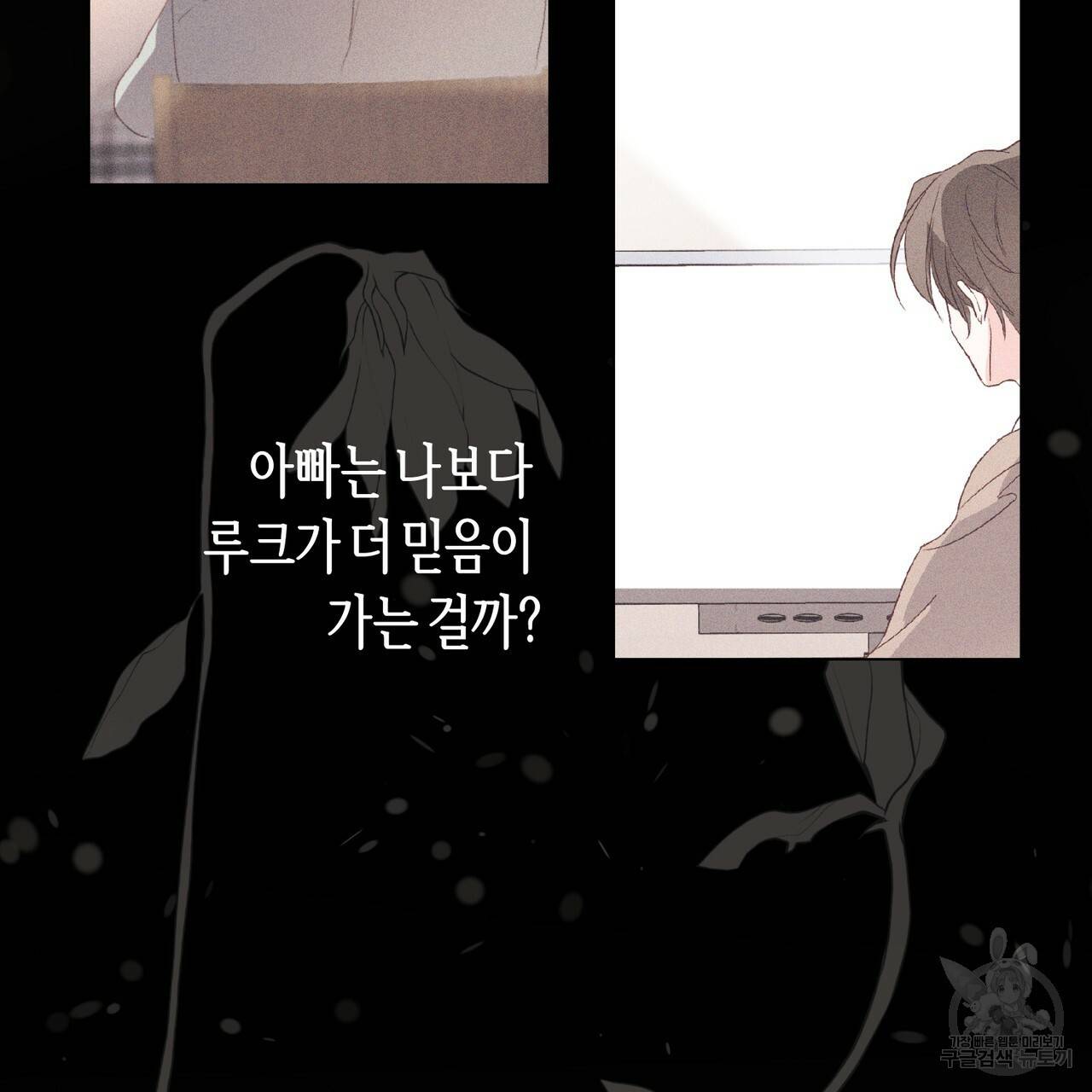줄리엣, 여긴 캔자스가 아니야 23화 27