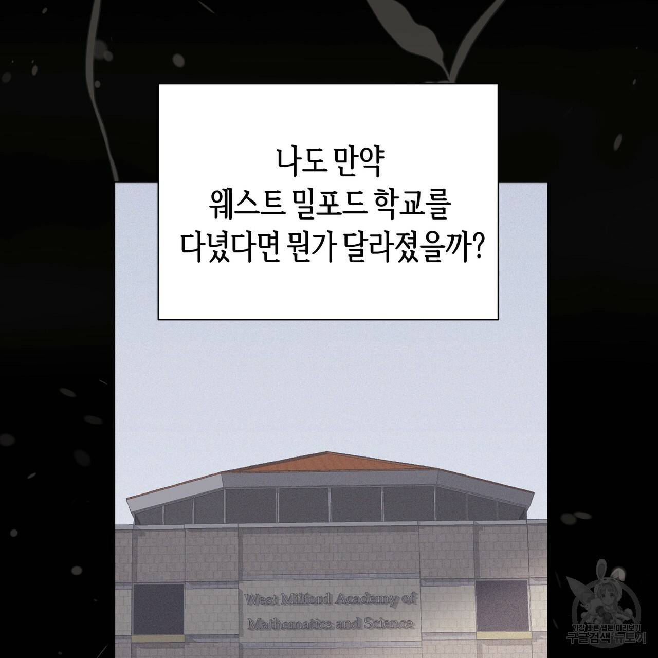 줄리엣, 여긴 캔자스가 아니야 23화 28