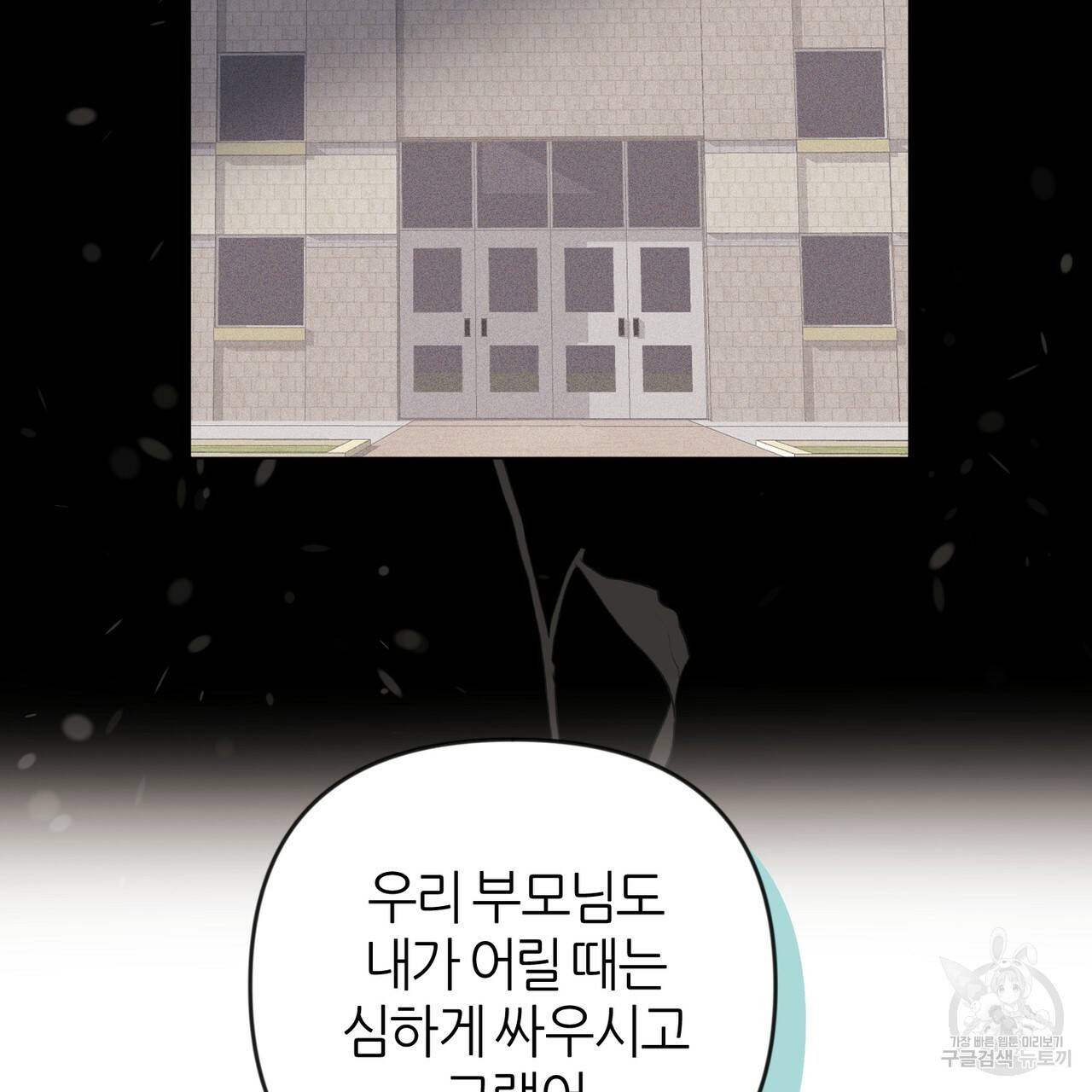 줄리엣, 여긴 캔자스가 아니야 23화 29
