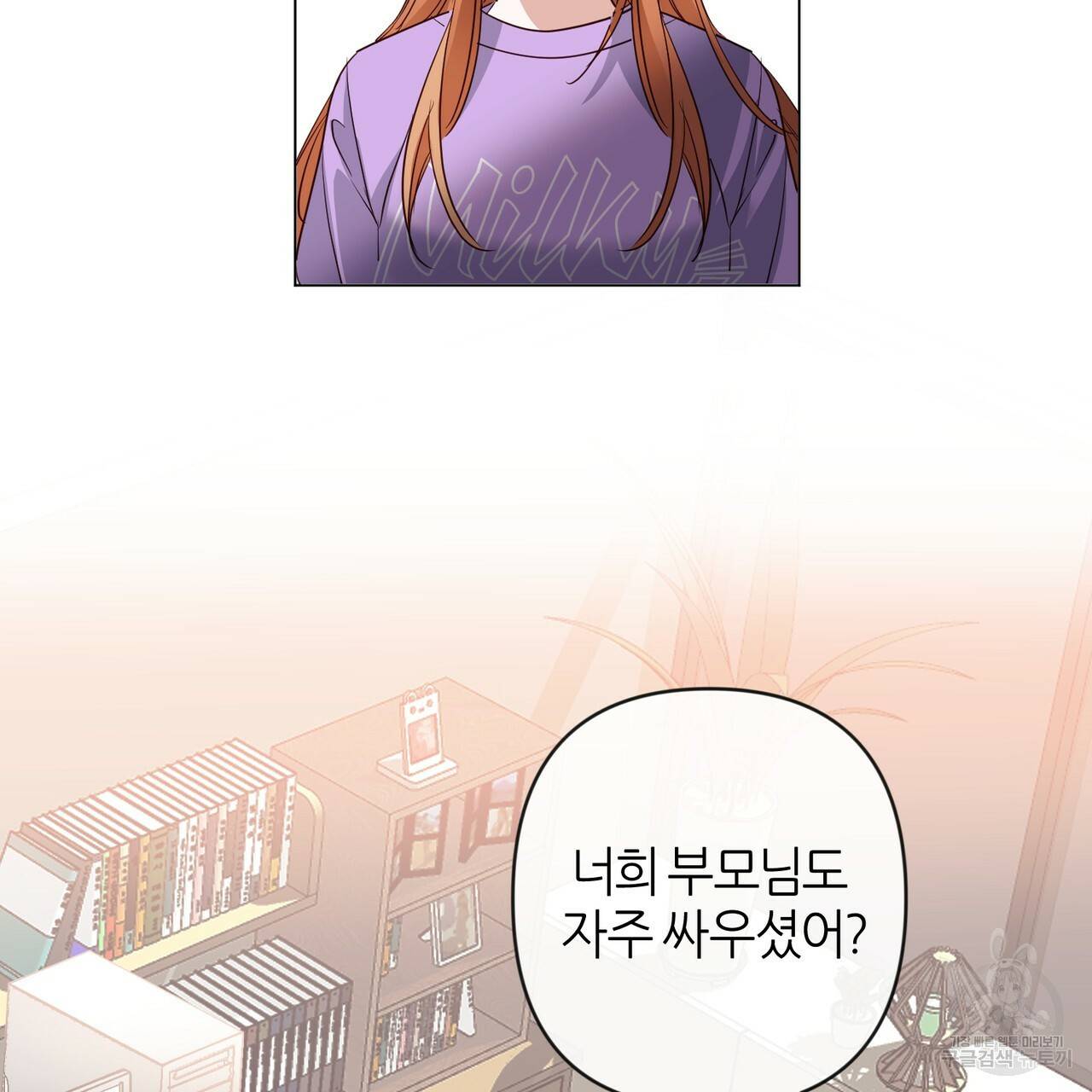줄리엣, 여긴 캔자스가 아니야 23화 31
