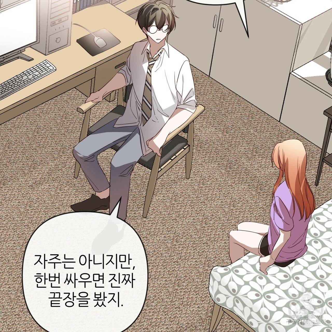 줄리엣, 여긴 캔자스가 아니야 23화 32
