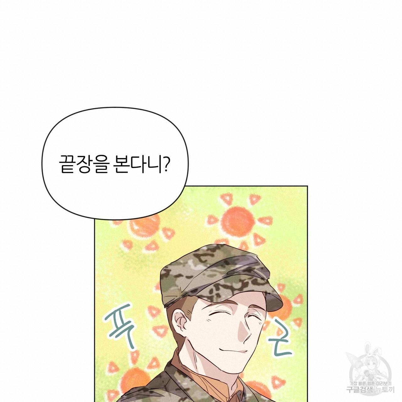 줄리엣, 여긴 캔자스가 아니야 23화 34