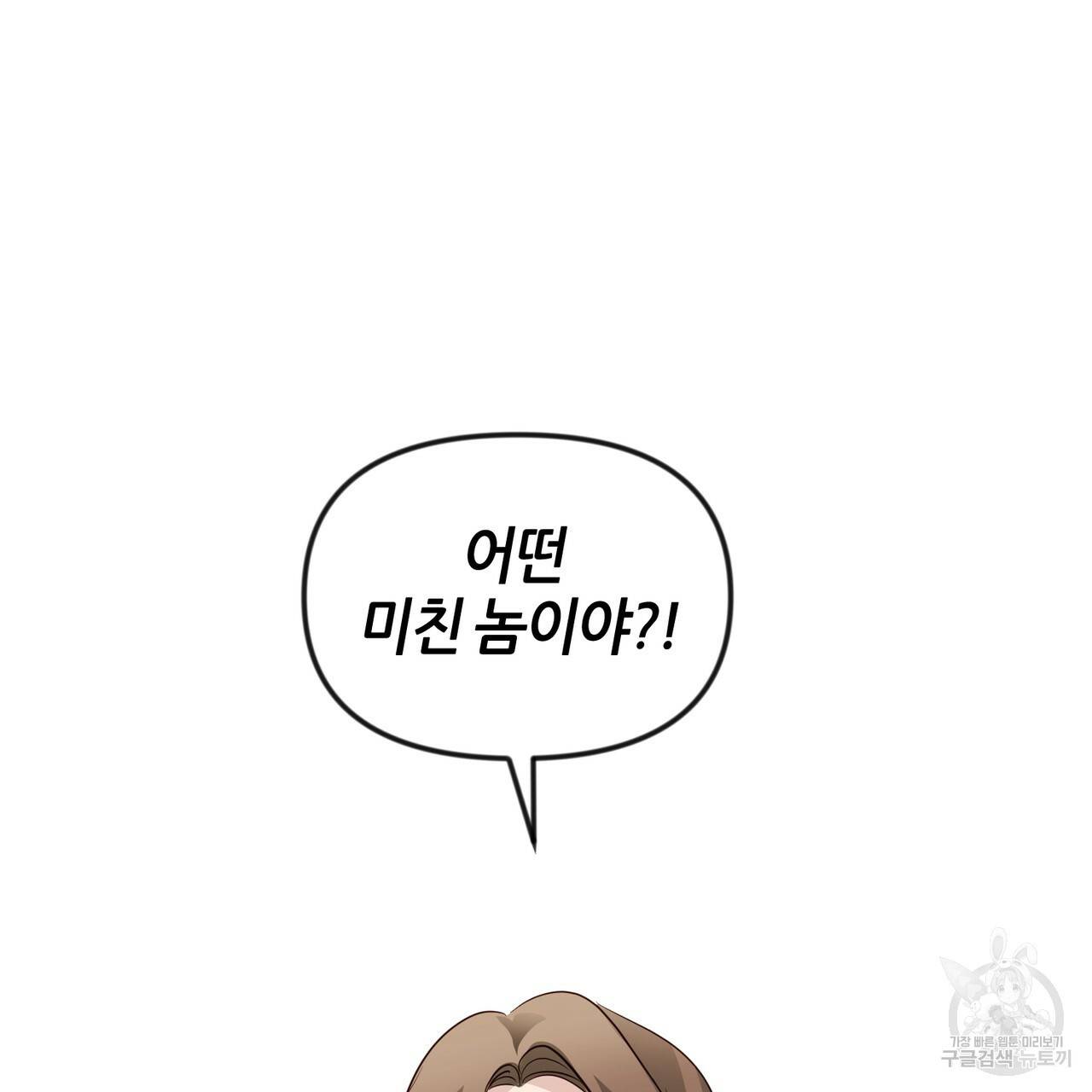 줄리엣, 여긴 캔자스가 아니야 23화 45