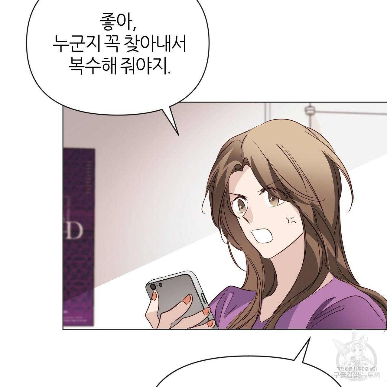 줄리엣, 여긴 캔자스가 아니야 23화 50
