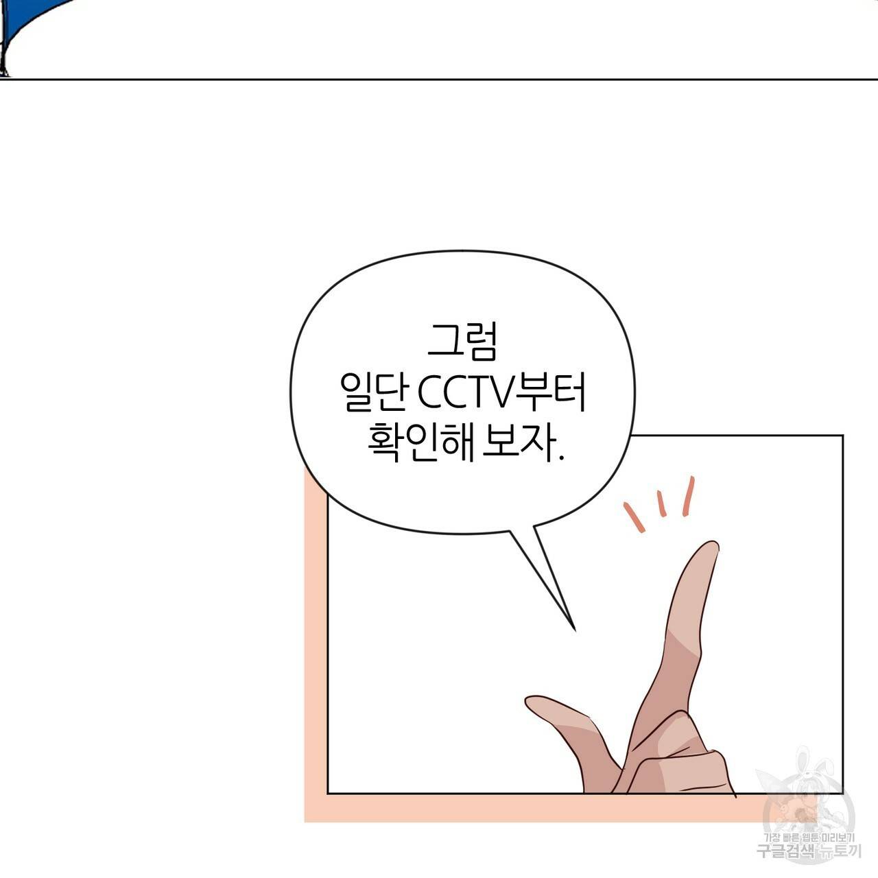 줄리엣, 여긴 캔자스가 아니야 23화 58