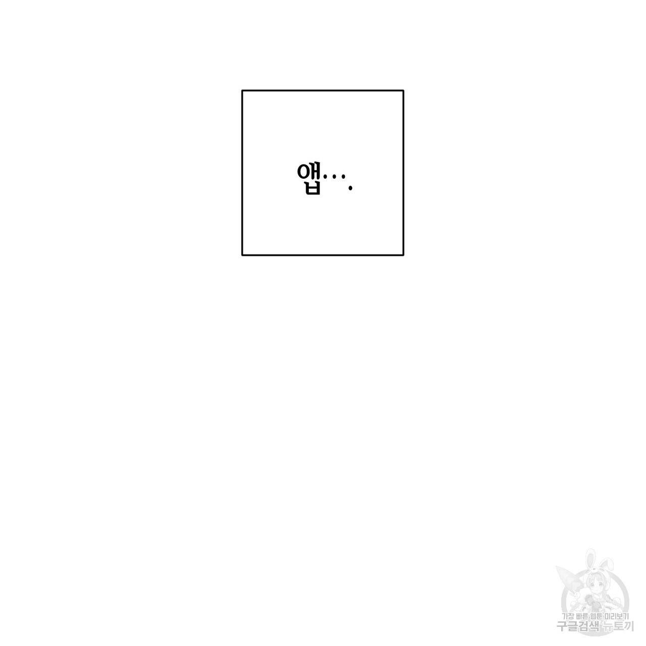 줄리엣, 여긴 캔자스가 아니야 23화 64