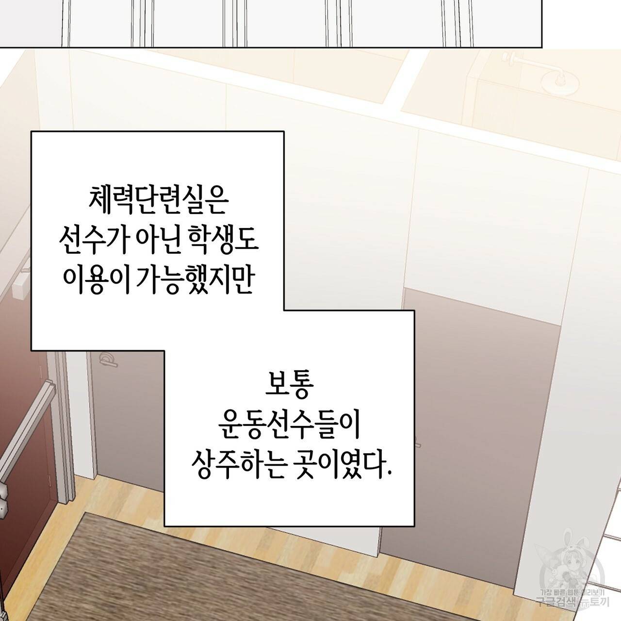 줄리엣, 여긴 캔자스가 아니야 23화 75