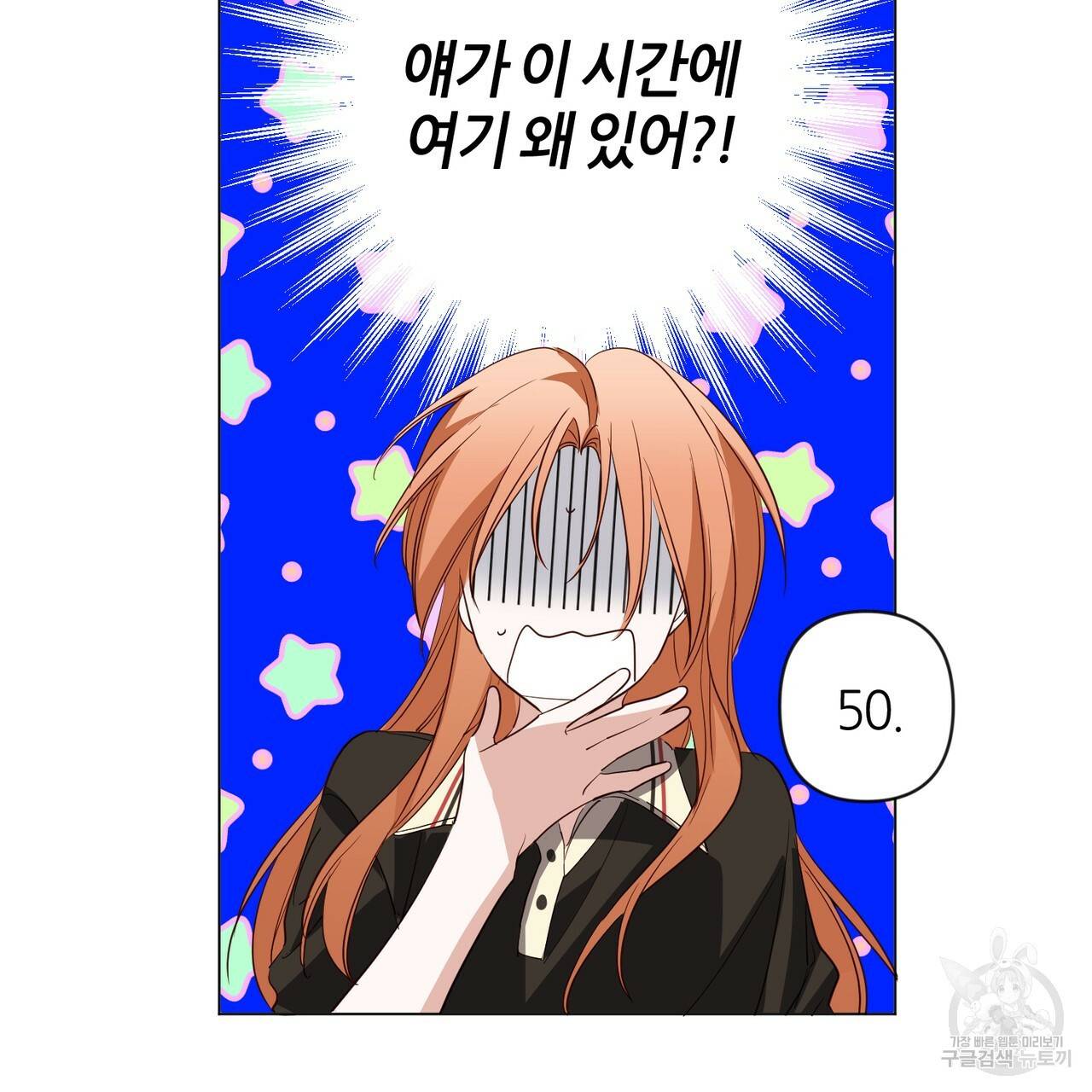 줄리엣, 여긴 캔자스가 아니야 23화 82