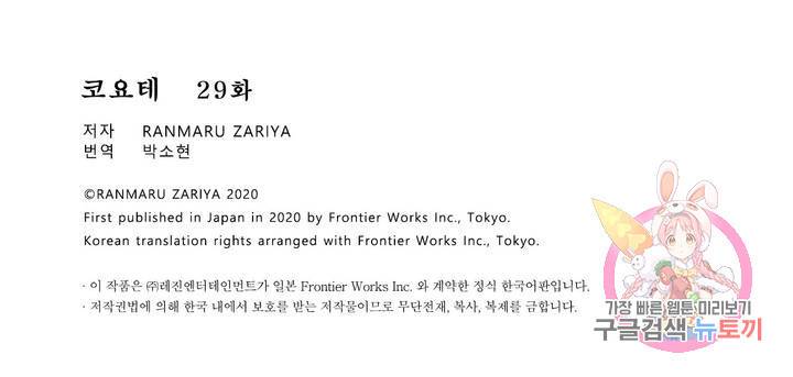 코요테 COYOTE 29화 20