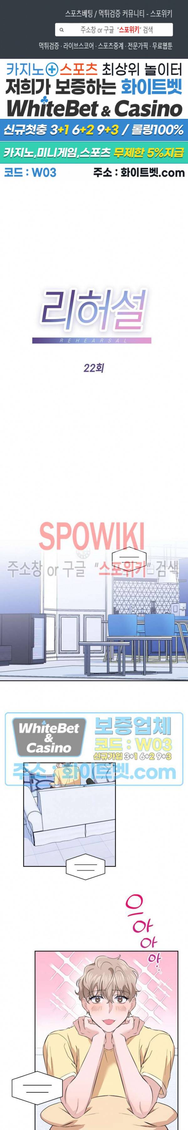 리허설 22화 1