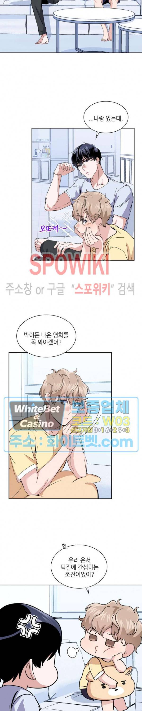 리허설 22화 3
