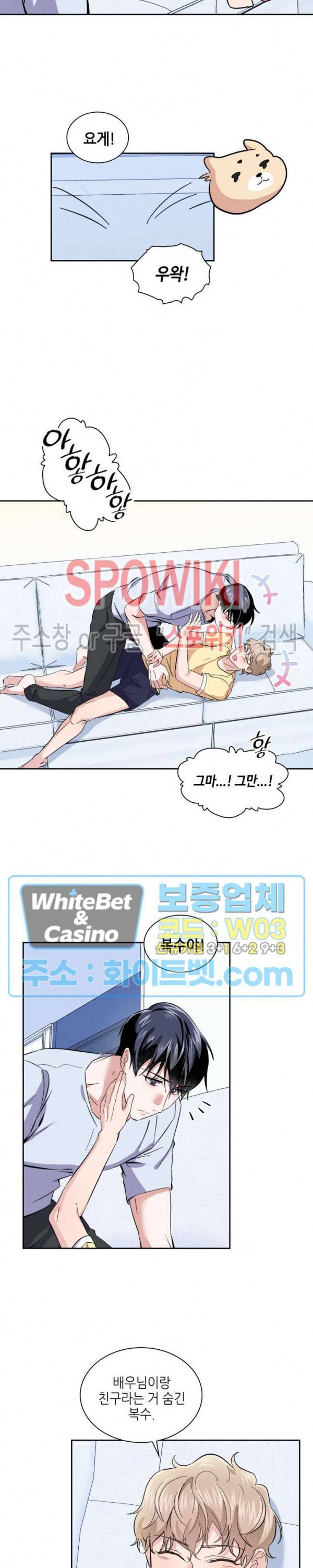 리허설 22화 4