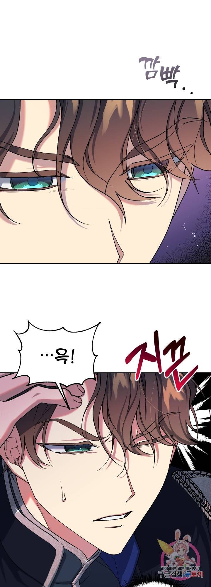 제물 황녀님 40화 1