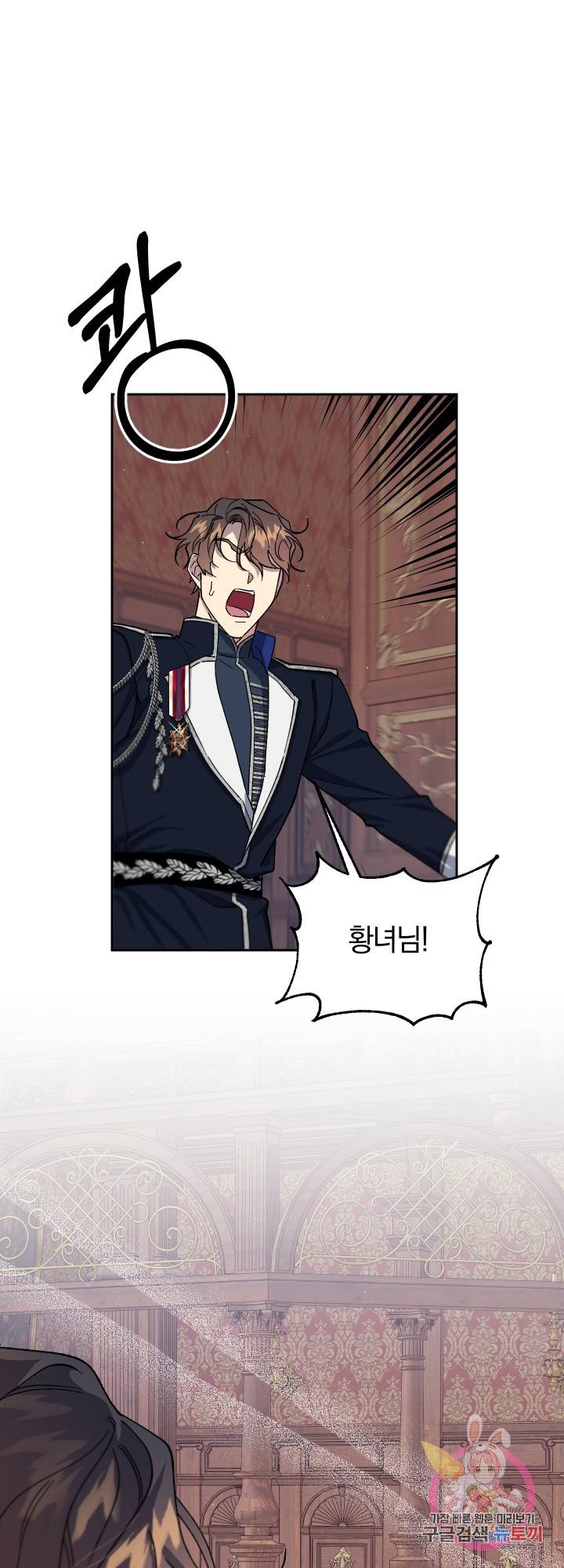 제물 황녀님 40화 3