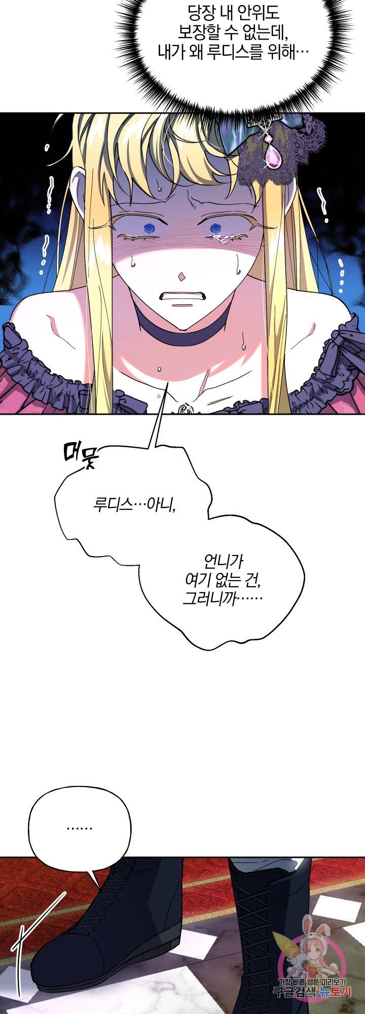제물 황녀님 40화 8