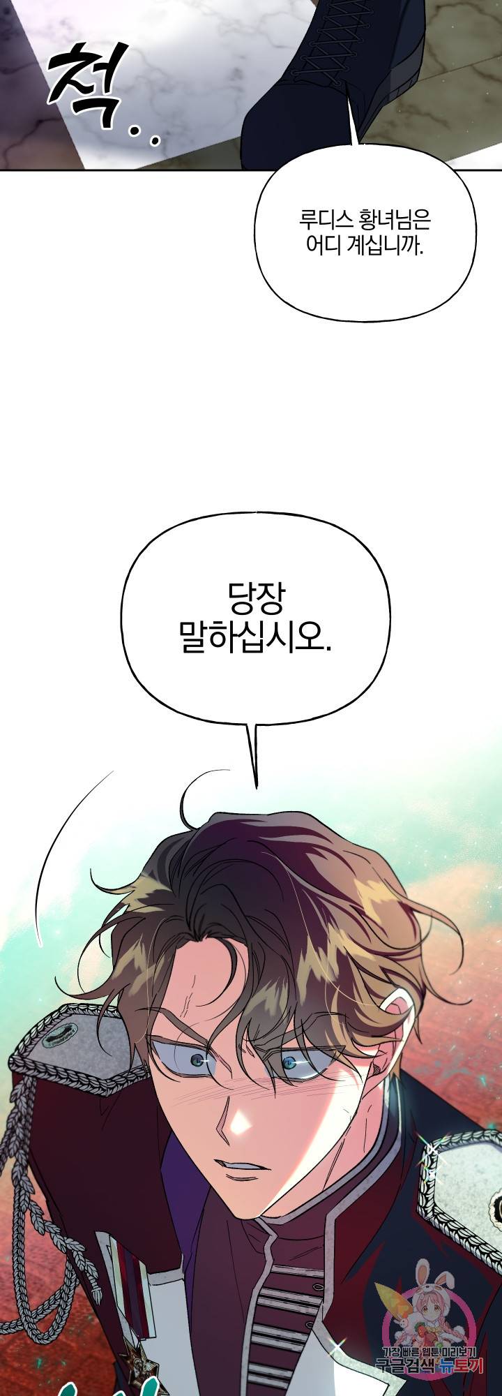 제물 황녀님 40화 9