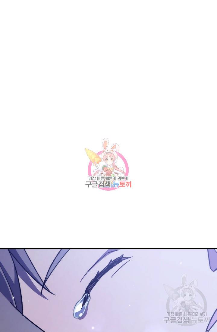 네크로맨서 생존기 6화 1