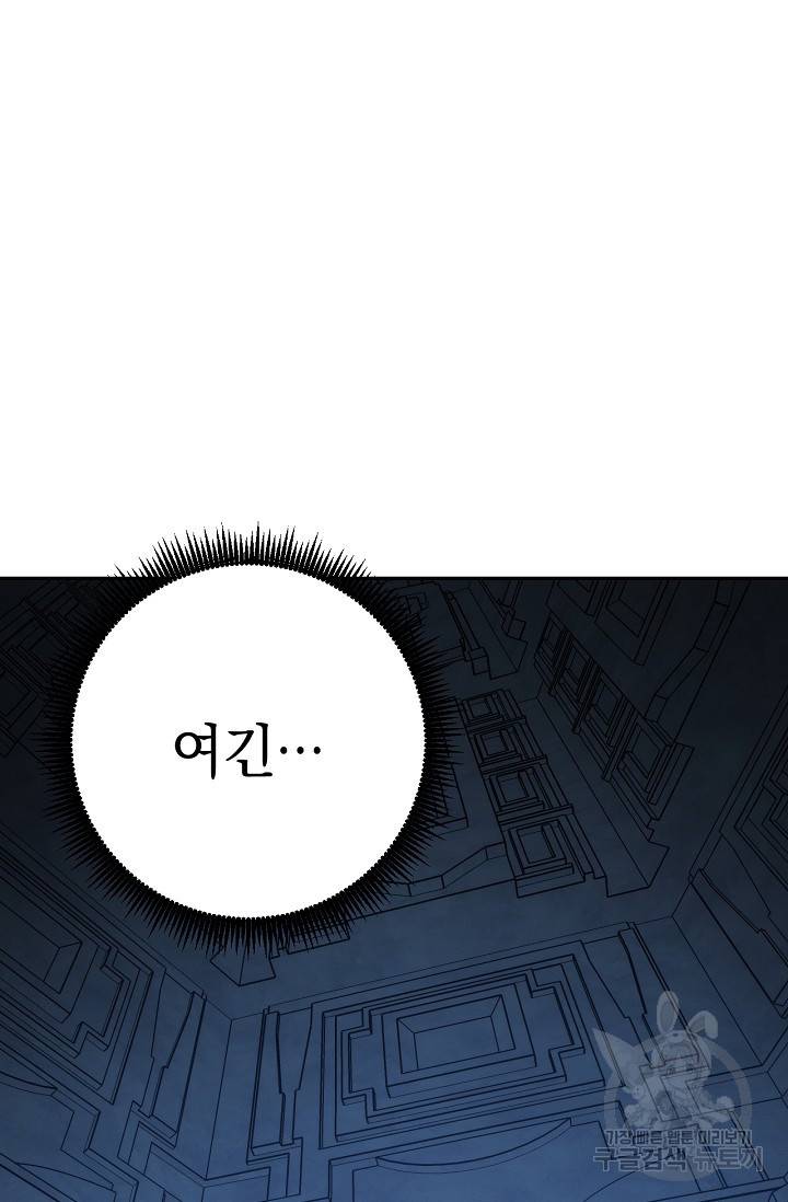 네크로맨서 생존기 6화 4