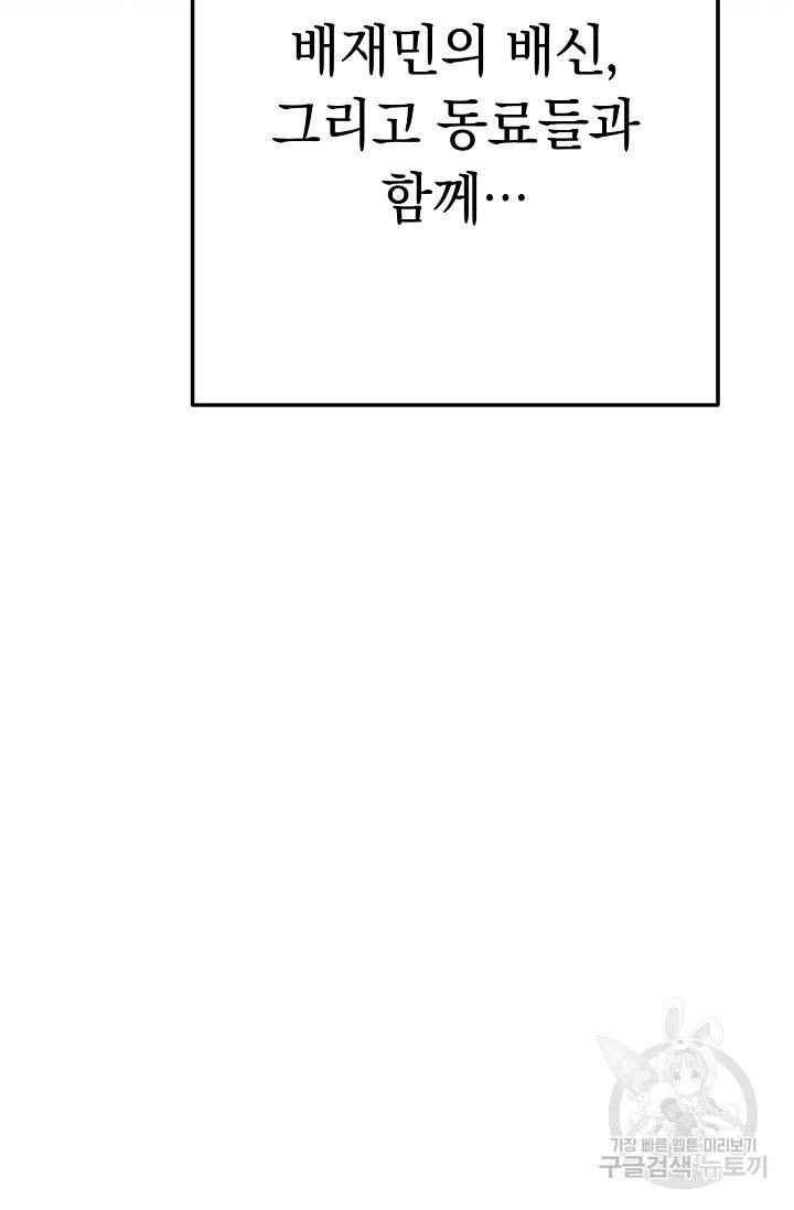 네크로맨서 생존기 6화 10