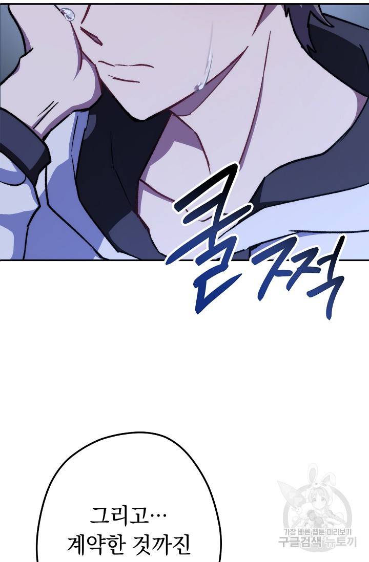 네크로맨서 생존기 6화 11