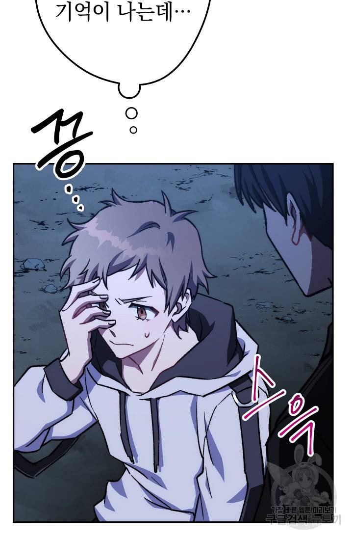 네크로맨서 생존기 6화 12