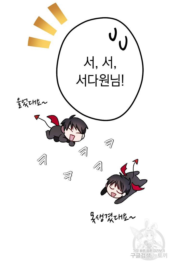 네크로맨서 생존기 6화 18