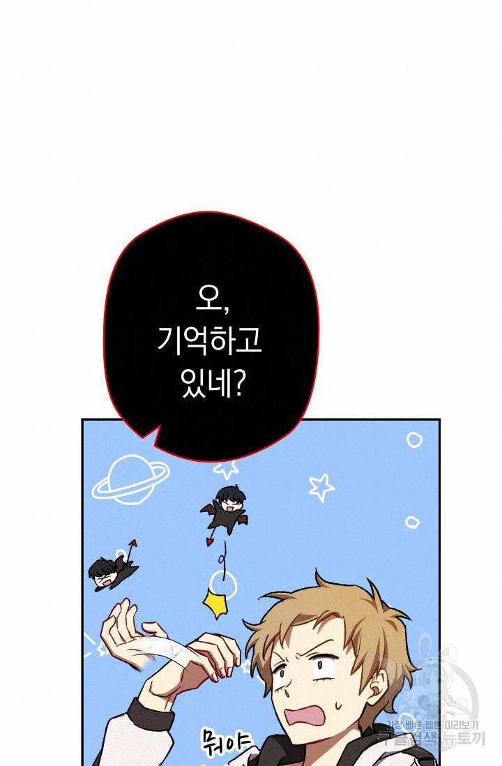 네크로맨서 생존기 6화 19