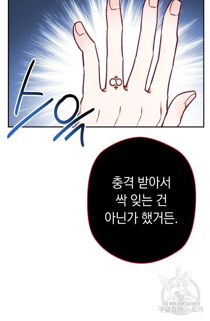 네크로맨서 생존기 6화 21