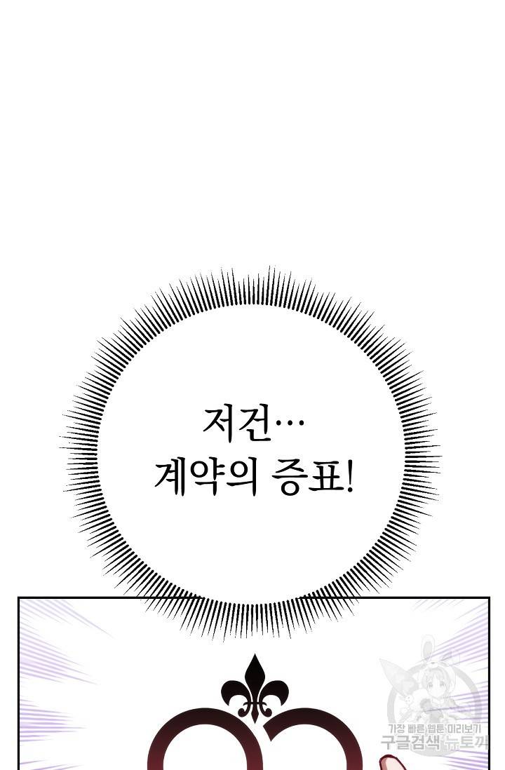 네크로맨서 생존기 6화 24
