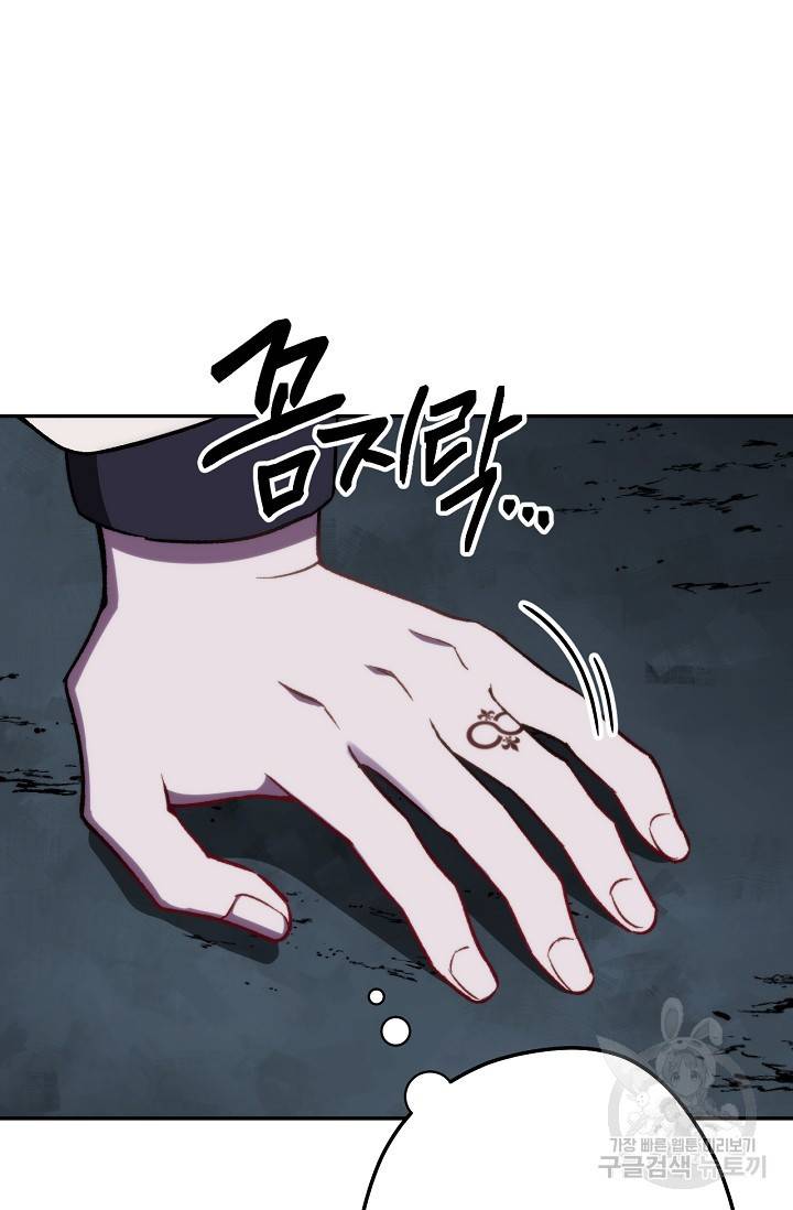 네크로맨서 생존기 6화 26