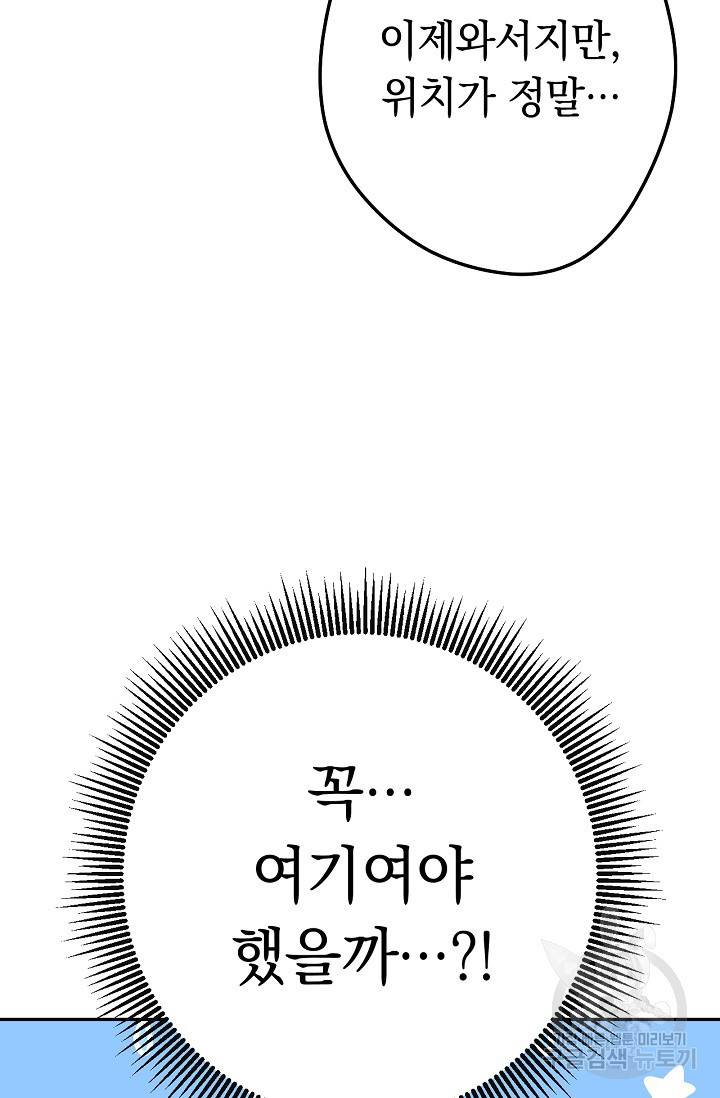 네크로맨서 생존기 6화 27