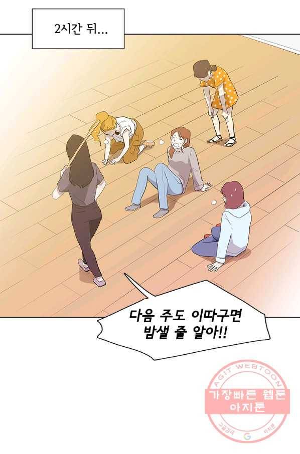 리매치 26화 다음 상대 7
