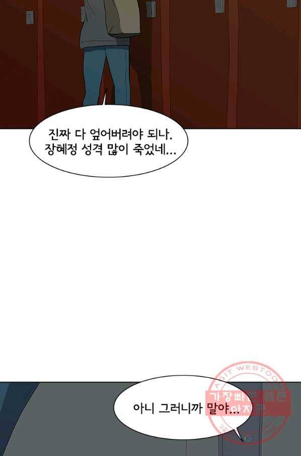 리매치 26화 다음 상대 15